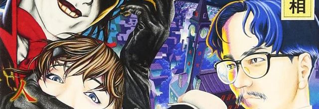 Reviewing Japan's overlooked rock veterans Ningen Isu - Ninth part: Kaijin Nijuu Mensou / The Mystery Man of Twenty Faces (2000)