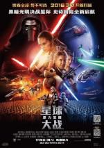 BOX OFFICE HEBDOMADAIRE CHINE 2016