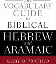 DOWNLOAD [PDF] {EPUB} The Vocabulary Guide to Biblical Hebrew and Aramaic: Second Edition