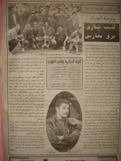 1994 MCA Vainqueur de la Coupe d'Afrique des Vainqueurs de Coupe