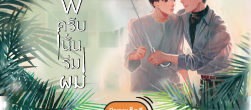 That's my Umbrella the series