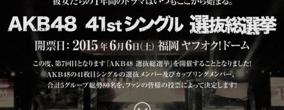AKB48 : Les nouvelles !