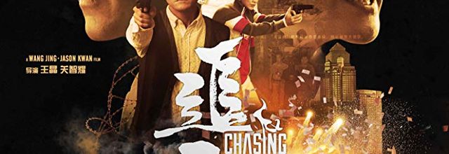 Chui lung II / Chasing the Dragon II: Wild Wild Bunch (2019) - Classic Hong Kong action-thriller - 6/10 (26/12/19)