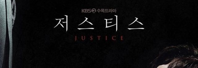 [K-Drama] Justice