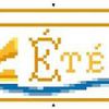 Été 2019 ! MP grille !