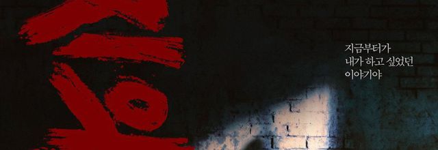 [K-Drama] The King Of Pigs