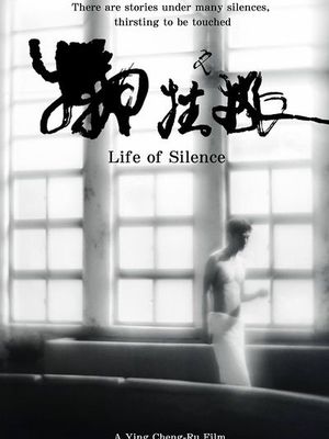 Life of Silence ♦