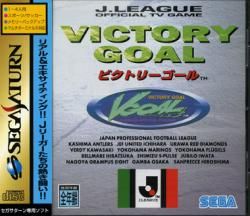 VICTORY GOAL
