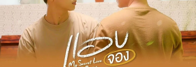 My Secret Love - The Series
