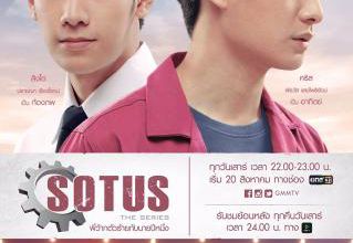 Critique : Sotus the Serie