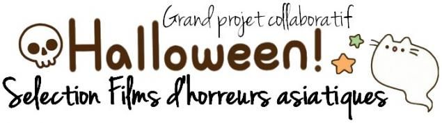 Sélection de bons films d'horreurs asiatiques pour Halloween :) (part.2)