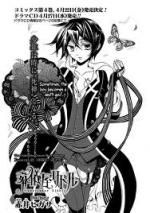 Hayato et Riddle 