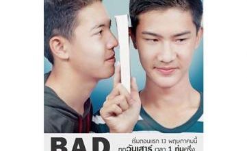 Bad Brother (2017)