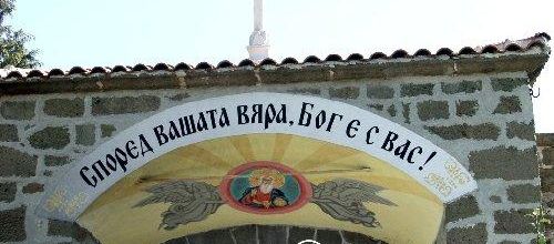 Carnets de voyage..Bulgarie (2)