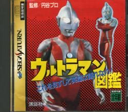 ULTRAMAN ZUKAN 1,2 et 3
