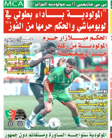 Mardi 26.11.2024 à Lubumbashi Ligue des Champions Africaine Phase de Poule 1ère Journée TP Mazembe (RD Congo)-MCA 0-0