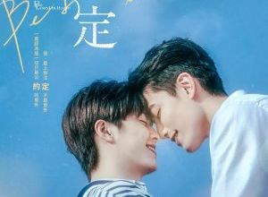 Be Loved in House : I Do