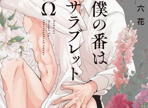 Découvrez le top 20 des meilleurs mangas érotiques Boy's Love 2022 !