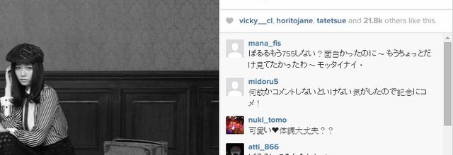 Le portrait mémorial de Haruka Shimazaki atteint les 21,8000 likes