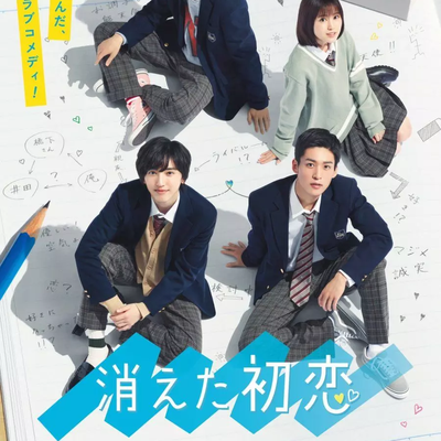 Ressenti - Kieta Hatsukoi
