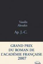 Vassilis Alexakis, Ap. J.-C., Stock 