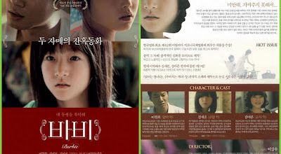 바비 / Ba-bi / Barbie. 2011. FULL-HD.