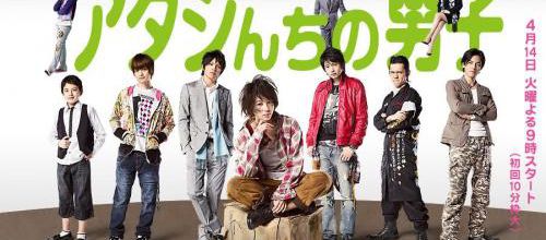 Atashinchi no danshi