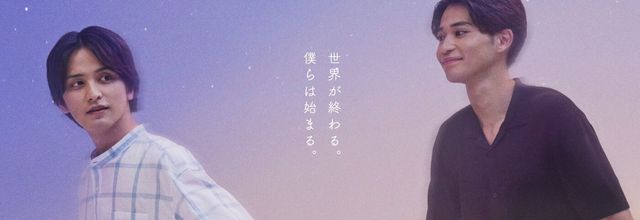 The End Of The World With You