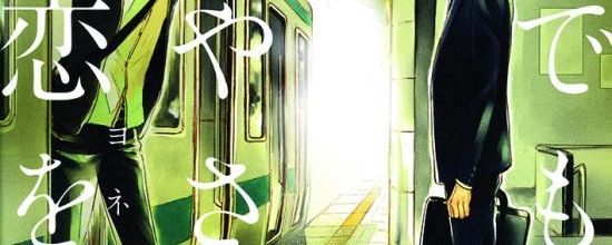 Le spin-off du Labyrinthe des Sentiments chez Taifu Comics !