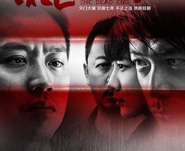BOX OFFICE CHINE DU 31 AOUT 2015 AU 6 SEPTEMBRE 2015