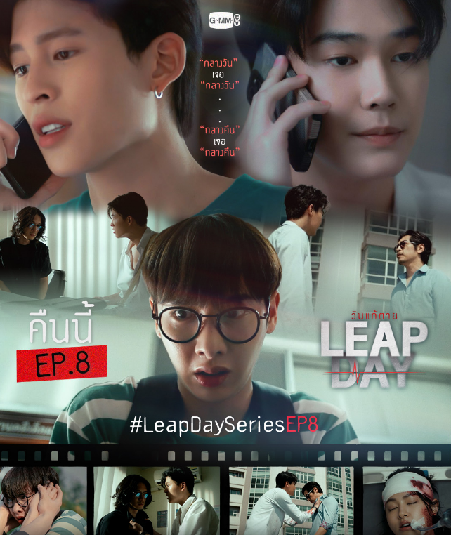 Leap Day - Episode 8 (VOSTFR)