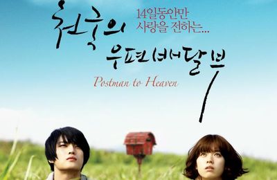 Postman To Heaven (film coréen)