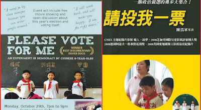Please Vote for Me. 2007.