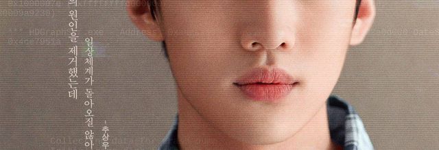 [K-Drama] Semantic Error