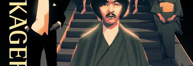 Kagerô-za (1981) - The Temptation of Bladder Cherries in a Time When Tradition and Modernization Clash - 6/10 (18/04/24)