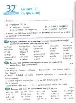 Orthographe - Le son K (ce2)