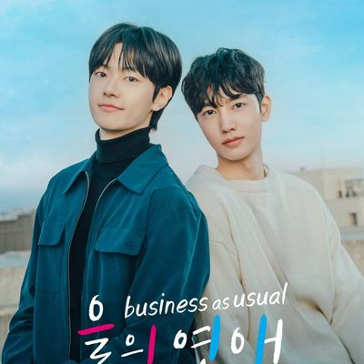 Critique : Business as usual [2025]