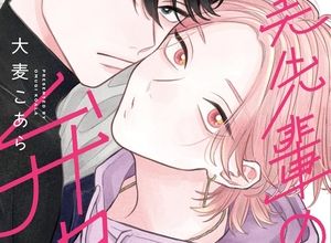 Découvrez le classement des meilleurs Boy's Love 2025 !