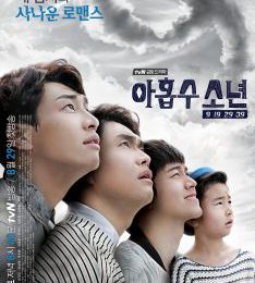 [Fiche Drama] Plus Nine Boys 