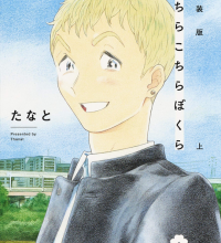 Découvrez les 20 mangas à lire en 2020 selon les fans de BL au Japon