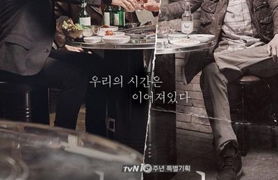 Signal (drama coréen) - Collab Min Soo Tae :)