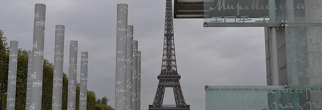 Champ de Mars : Le Mur de la Paix