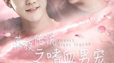 Night Legend: Bite Fight