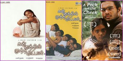 கன்னத்தில் முத்தமிட்டால் / Kannathil Muthamittal / A Peck on the Cheek. 2002. FULL-HD.