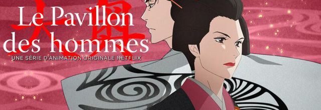 Le Pavillon des hommes