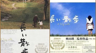 長い散歩 / Nagai sanpo / A Long Walk. 2006. FULL-HD.