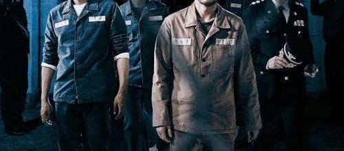 Peurizeun / The Prison (2017) - Prisoners of their own obsessions - 7/10 (03/05/18)