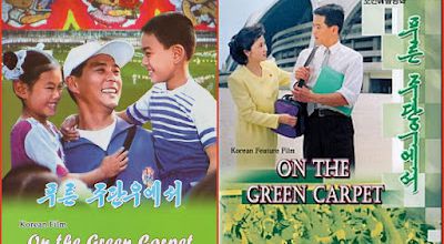 푸른 주단우에서 / Purun chudanueso / On the Green Carpet. 2001.