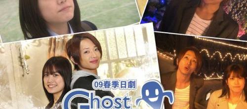 Ghost friends