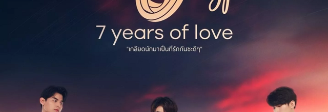 TharnType 2: 7 Years Of Love